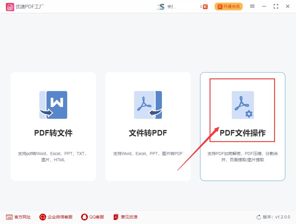 怎么才能知道PDF的加密密码,有密码的pdf文档怎么去除密码