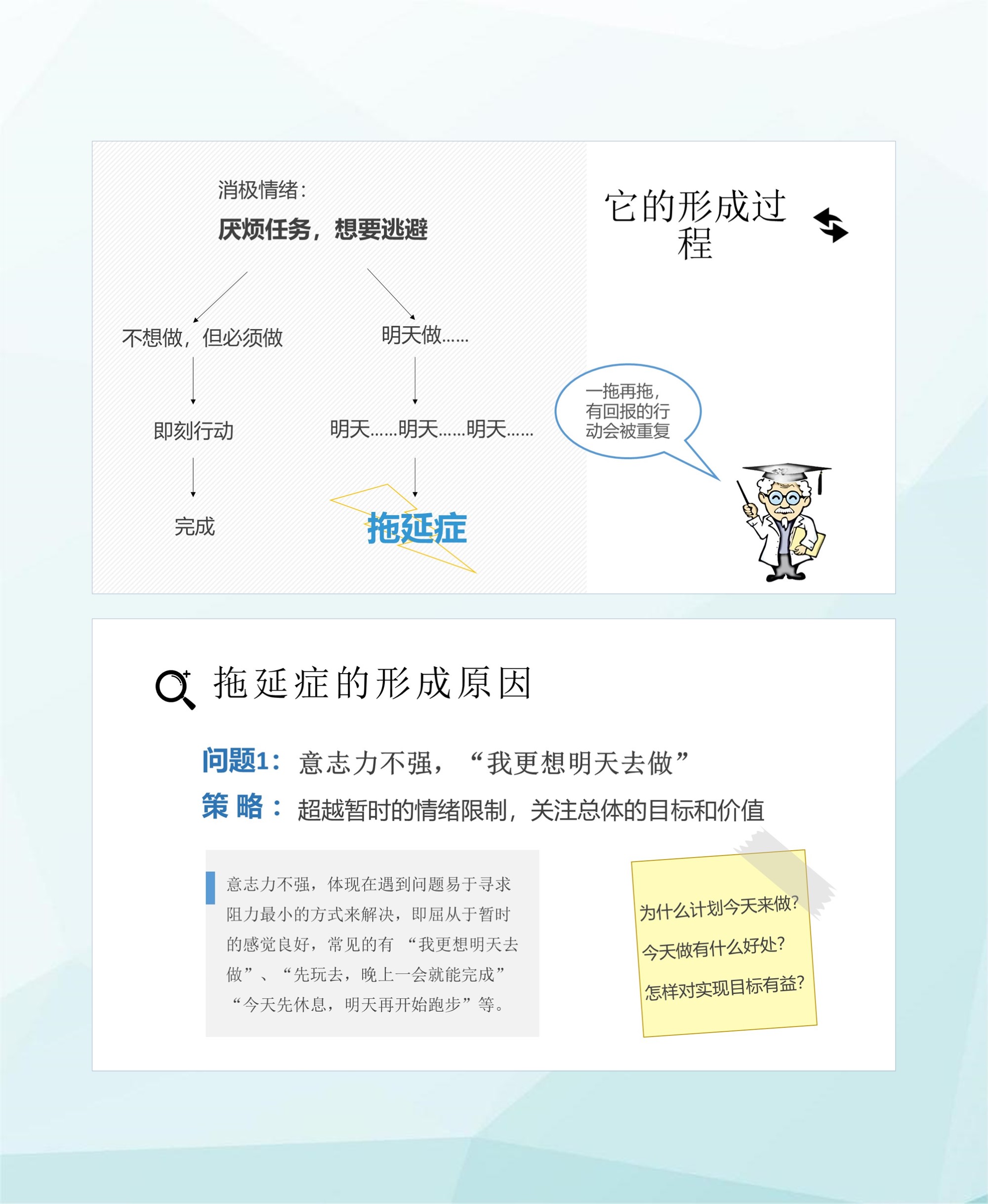 战胜拖延症全文朗诵,战胜拖延症书籍读后感