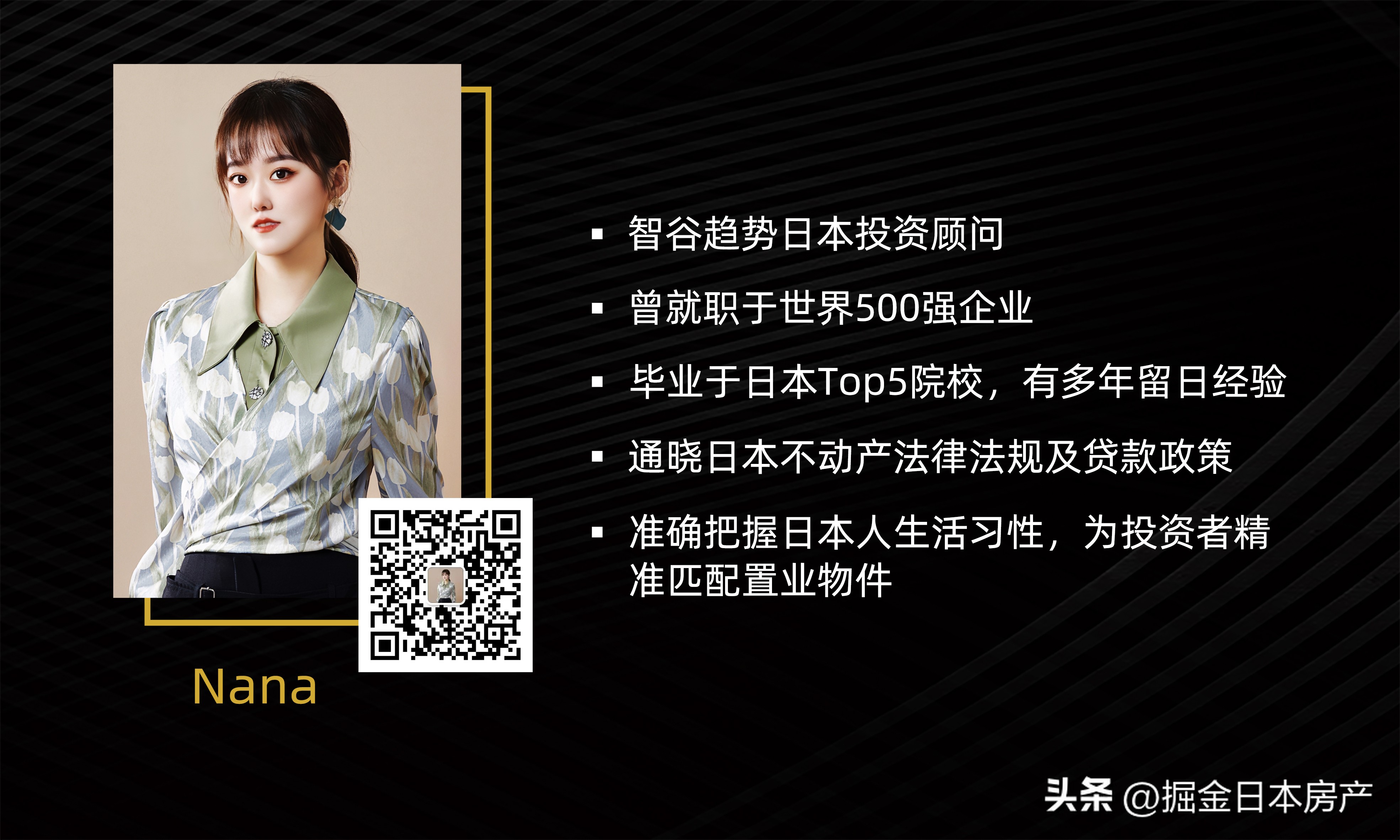 中国买家：竟能让日本银行*款贷**1亿元，成功拿下东京市中心大楼！