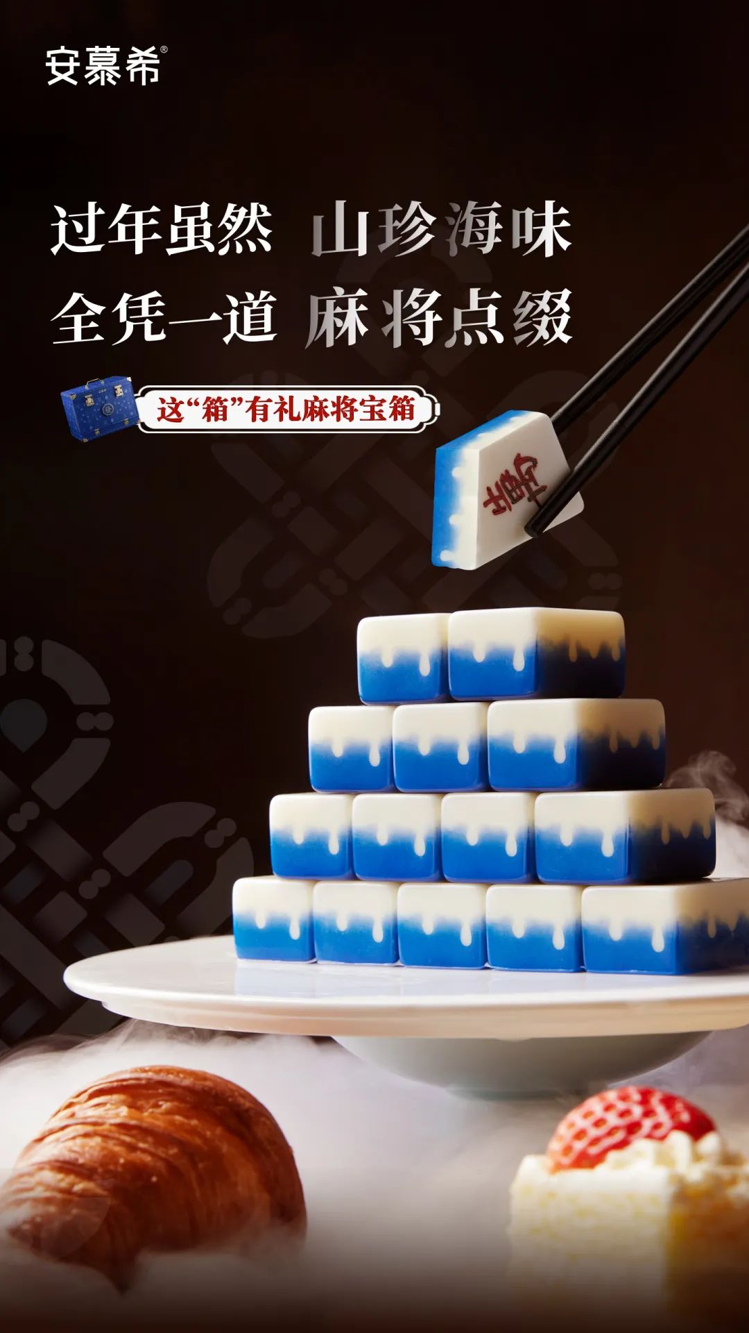 安慕希虎年礼盒,安慕希虎年包装设计理念