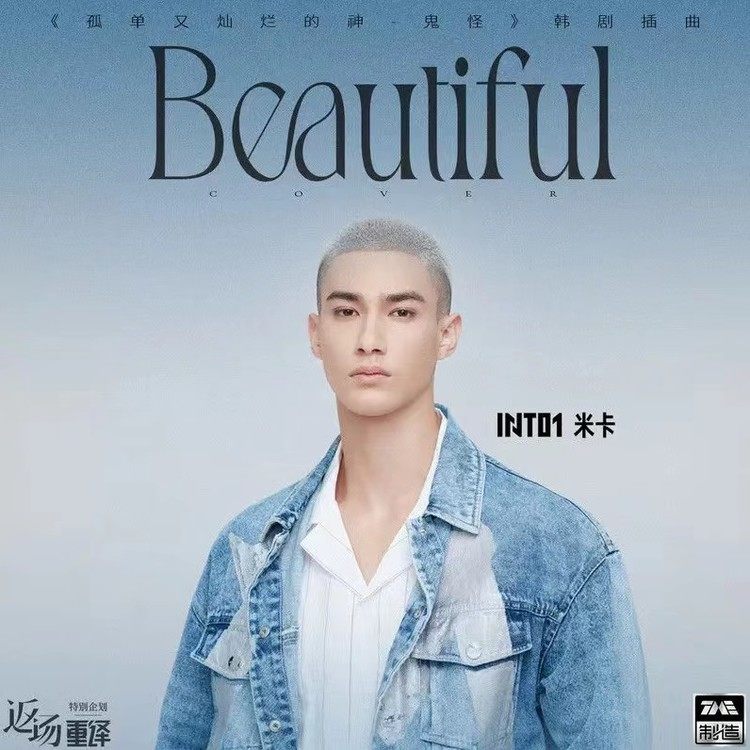 米卡beautiful原版是谁的,米卡的beautiful完整版