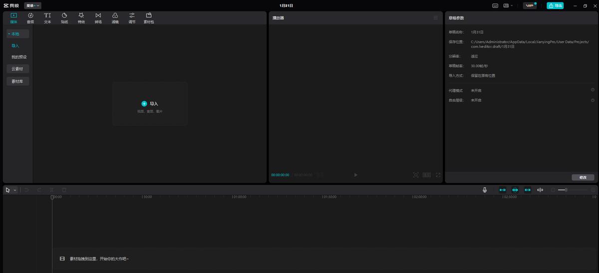电脑上有哪些免费又方便的视频剪辑软件？