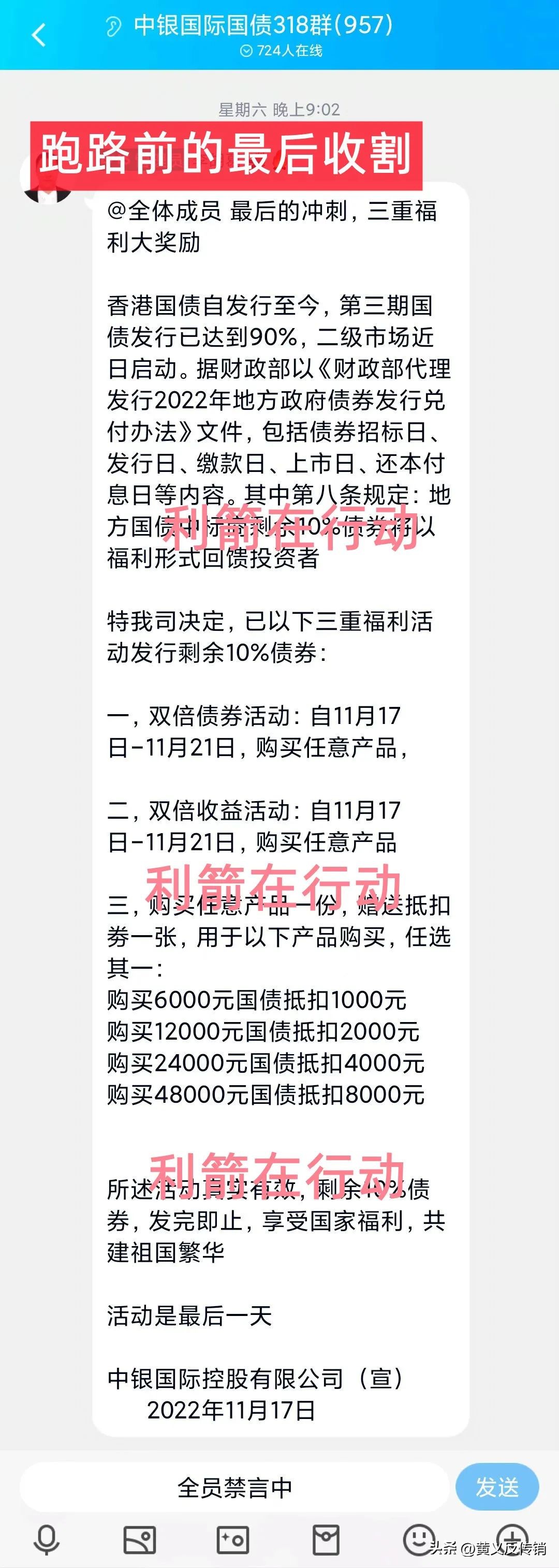 冒牌金融诈骗,冒充中国银行最新骗局