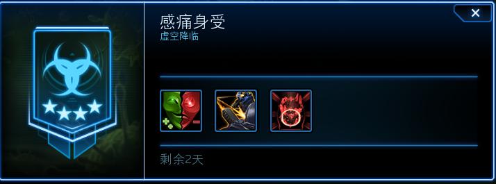 星际争霸2突变任务无尽花火,星际争霸2本周突变任务