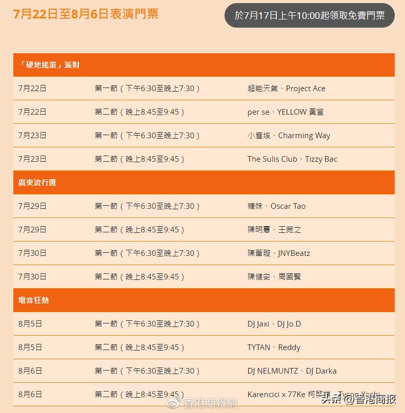 娱乐风向标陈慧琳澳门演唱会,陈慧琳2019澳门群星演唱会