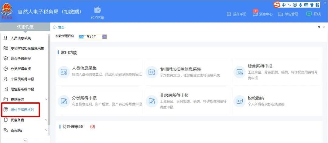 税局退钱,税局退回来的印花税怎么处理