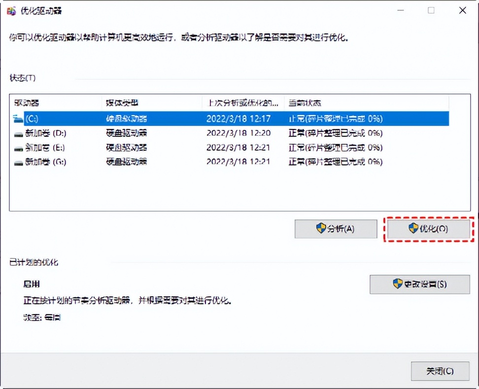 windows10磁盘清理,win10系统整理磁盘碎片的操作方法