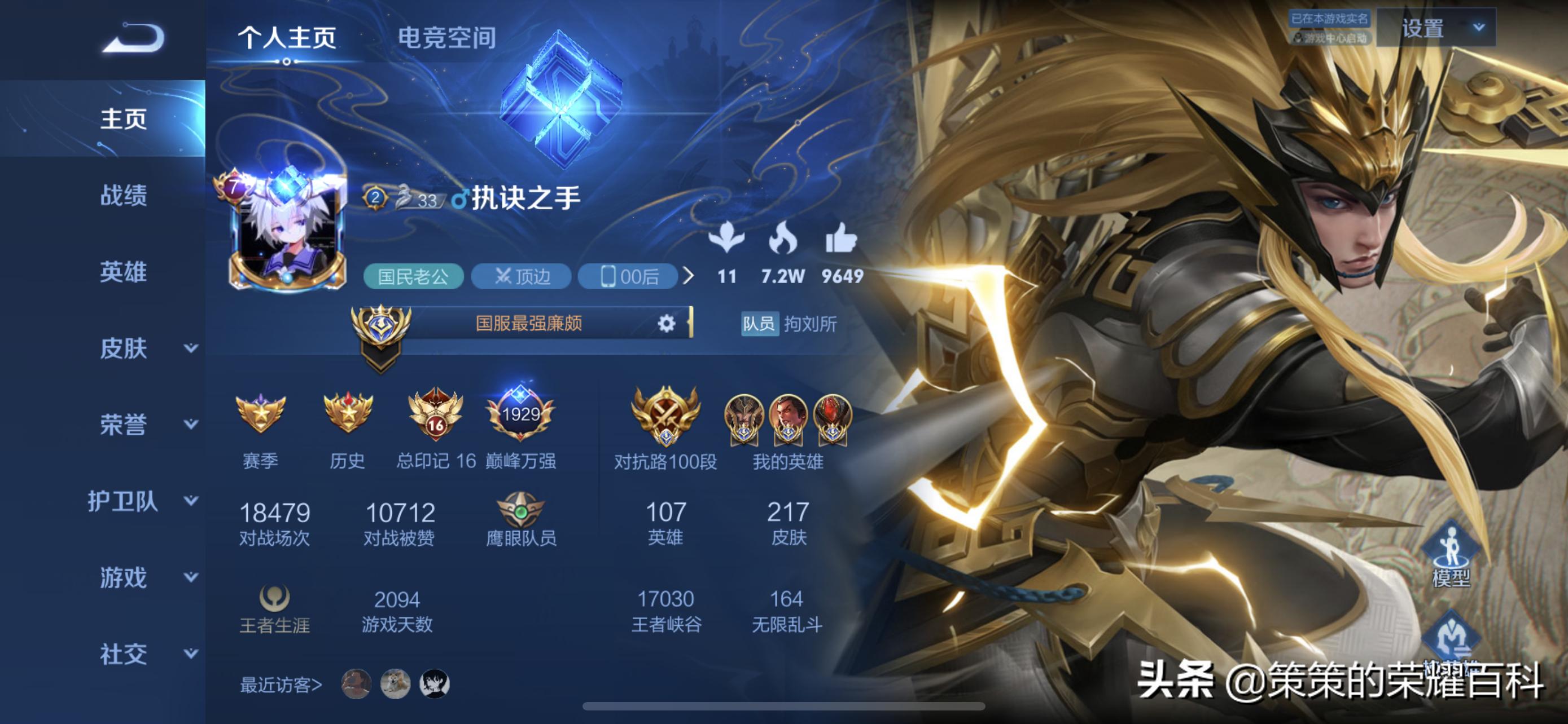 国服榜一廉颇深度教学（技能要点/连招详解/粗中有细）