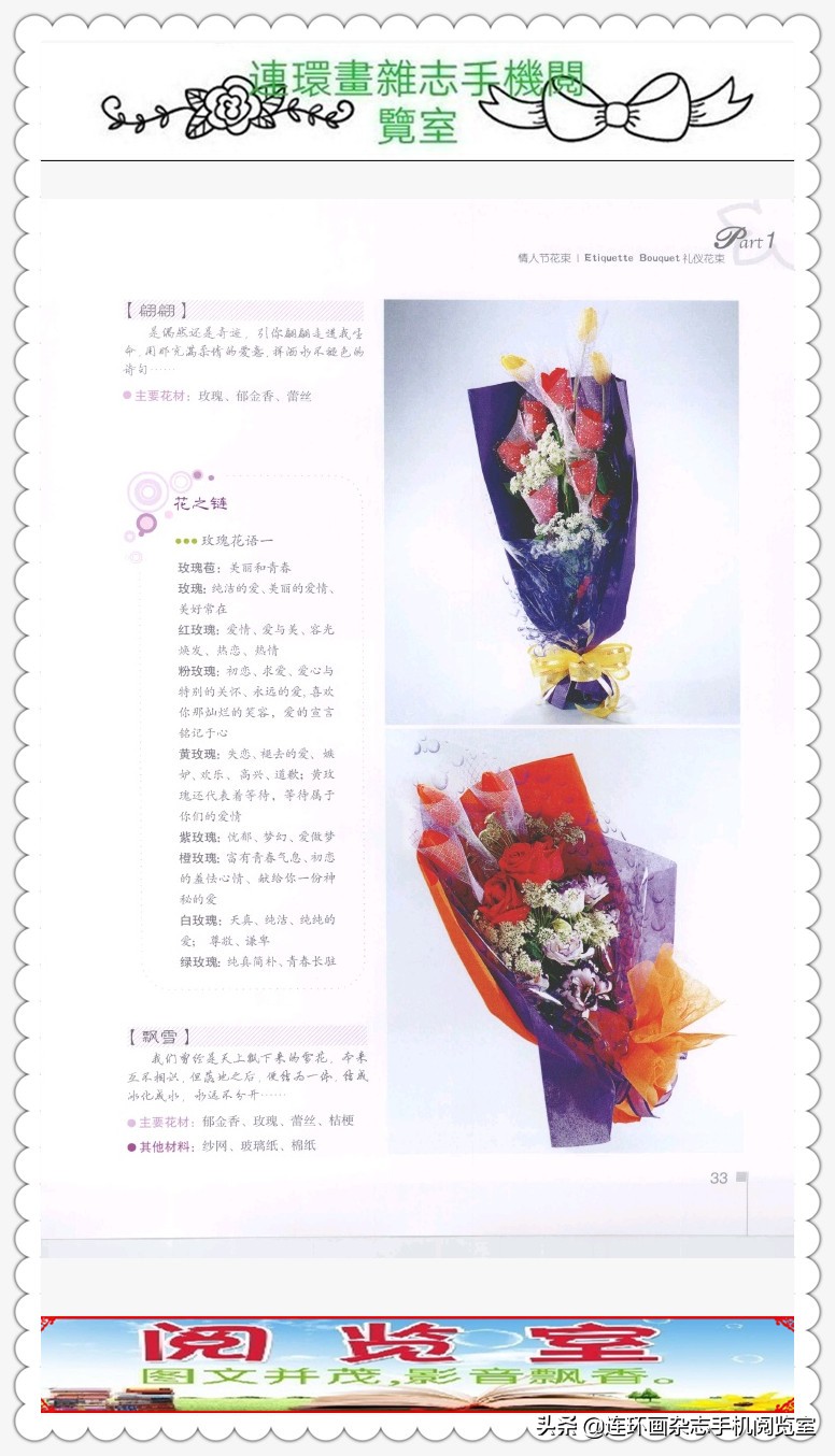 礼仪插花花篮的图片,礼仪花篮图片