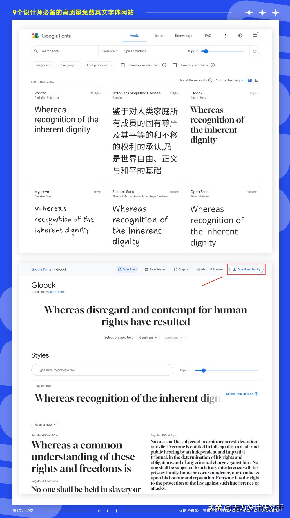 设计师必备的英文字体,英文字体设计免费版在线