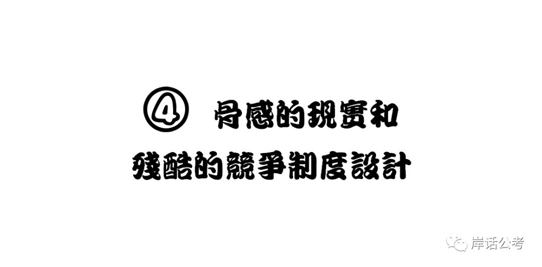 考公务员到底有多难,考外交部公务员有多难