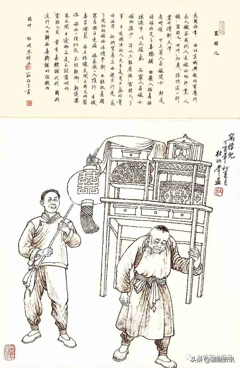 杜明岑《津沽三百六十行》第二辑：市井服务、农耕行旅、旧俗篇