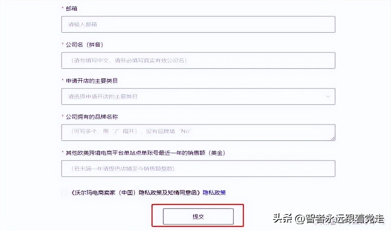 沃尔玛店铺注册流程演示,沃尔玛最新入驻方法