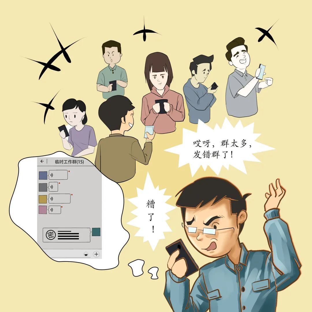 漫画保密无小事言行莫大意,韩国漫画绝对保密