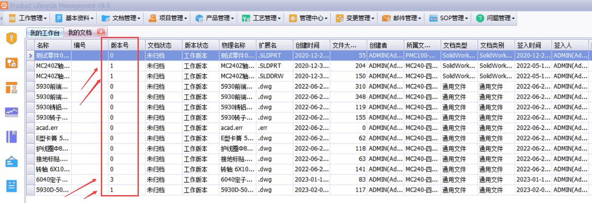 天心天思erp系统管理软件,天心天思plm价格