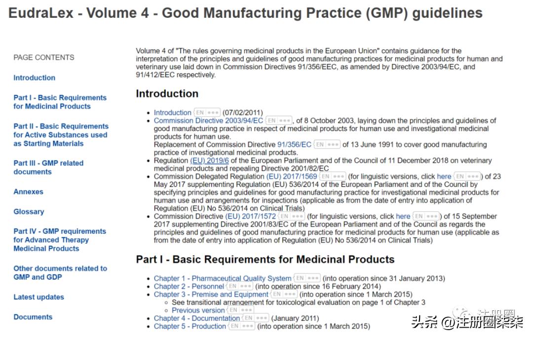 欧盟简介及欧洲药物管理局（EMA）官网介绍