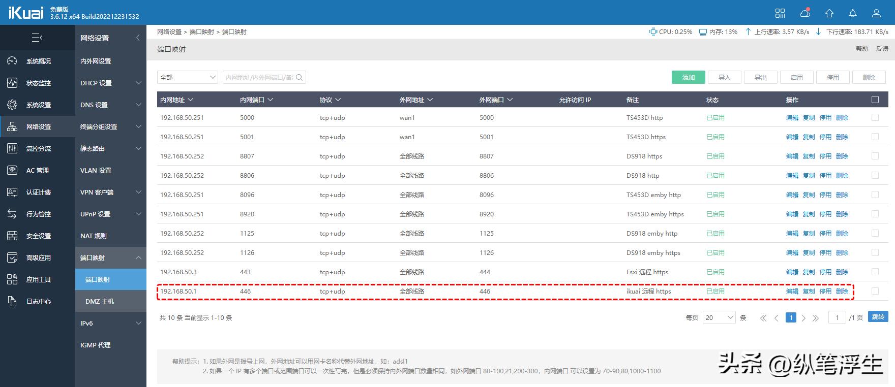 ikuai软路由怎么设置多个ip,ikuai软路由设置域名
