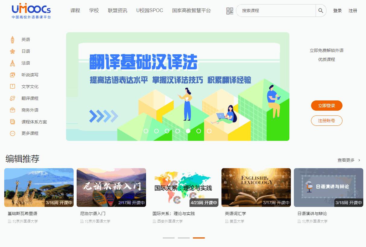 5个改变一生的自学网站,18个适合成年人自学的网站推荐