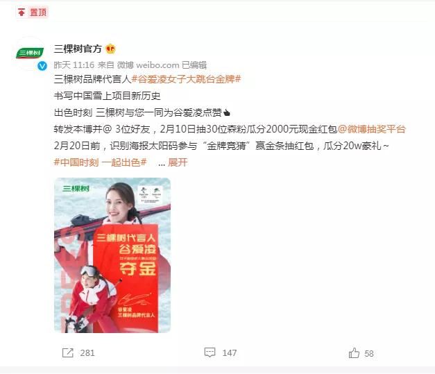 谷爱凌代言商祝贺,谷爱凌代言三棵树哪个系列