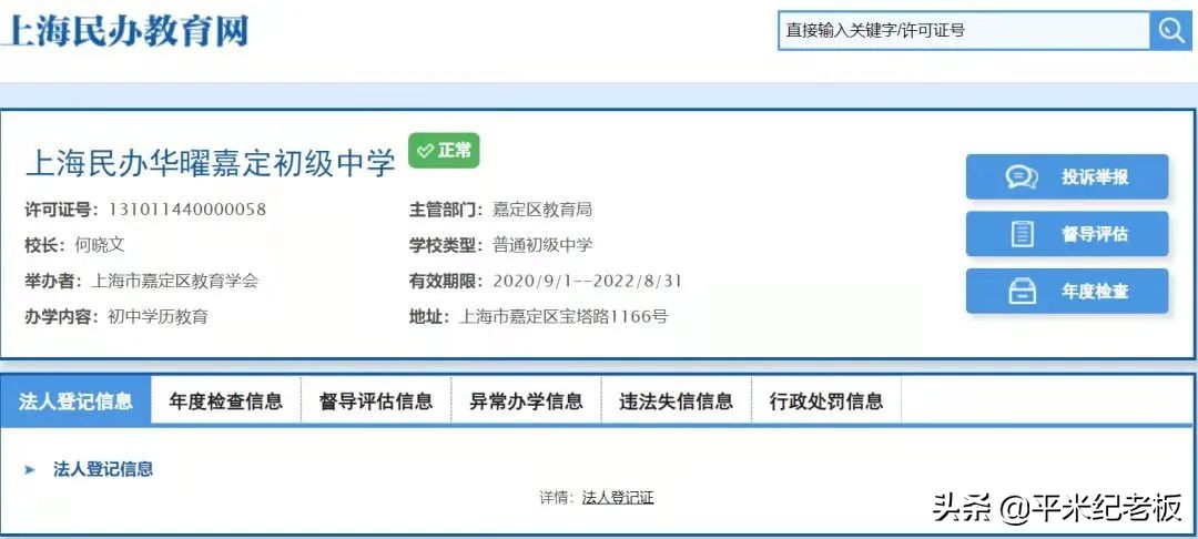 重磅民办学校将转公办或停止办学,一批民办将转公办