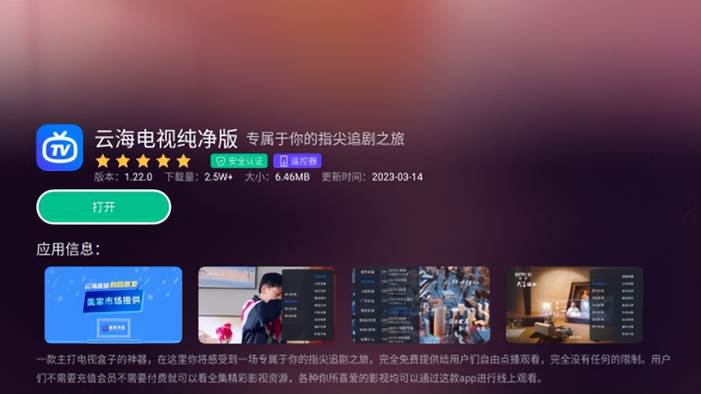 极米投影仪自带的应用市场,极米智能投影仪HorizonMax