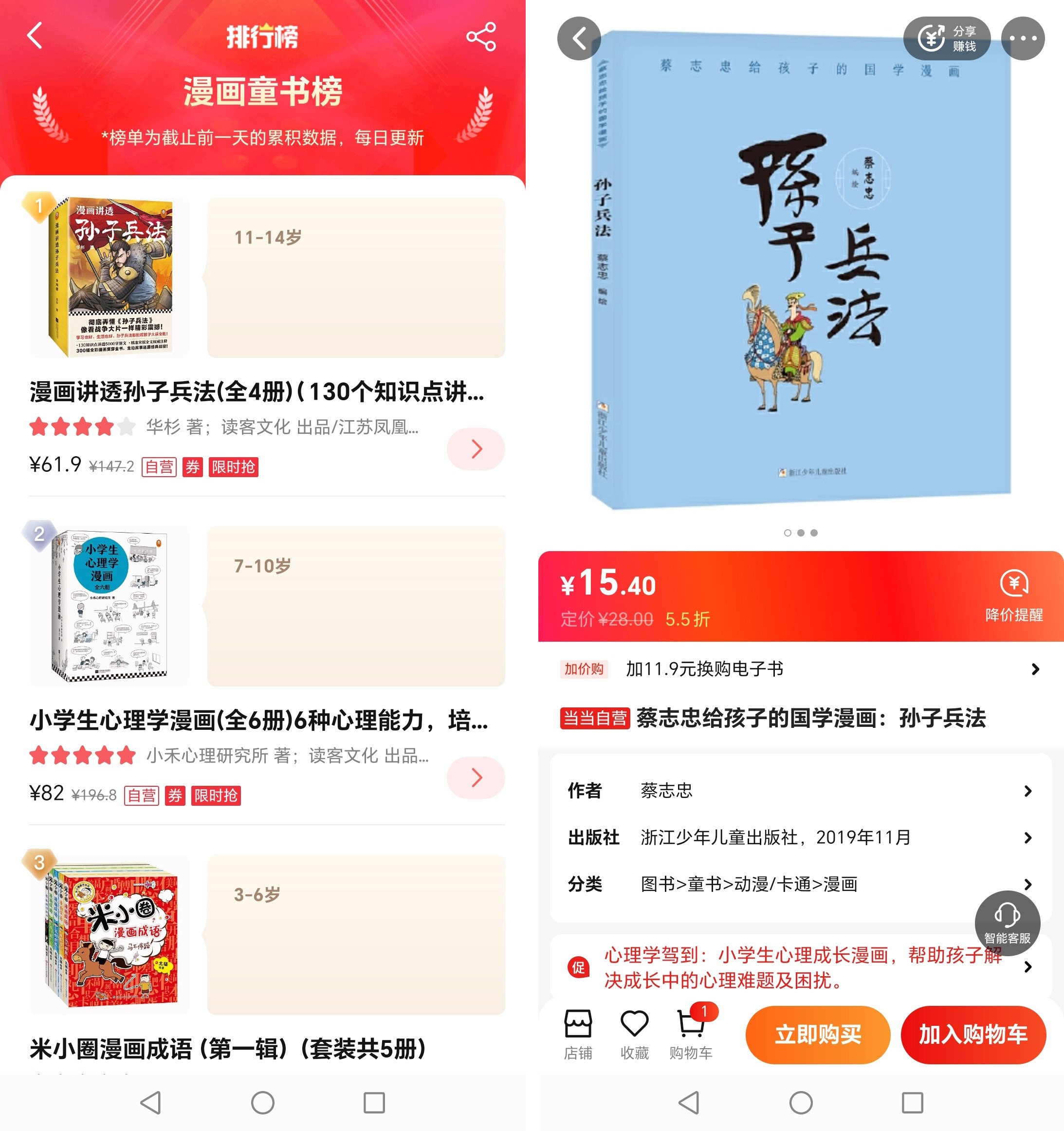 孙子兵法高启强同款书单模板,孙子兵法高启强同款书籍当当网