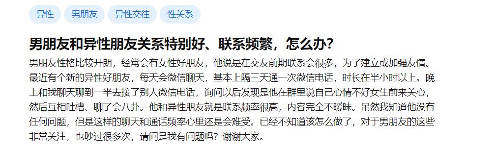 男生有认识很久异性朋友怎么办,蓉蓉情感聊天