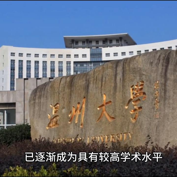 温州市直属学校有哪些优势,温州10所重点学校