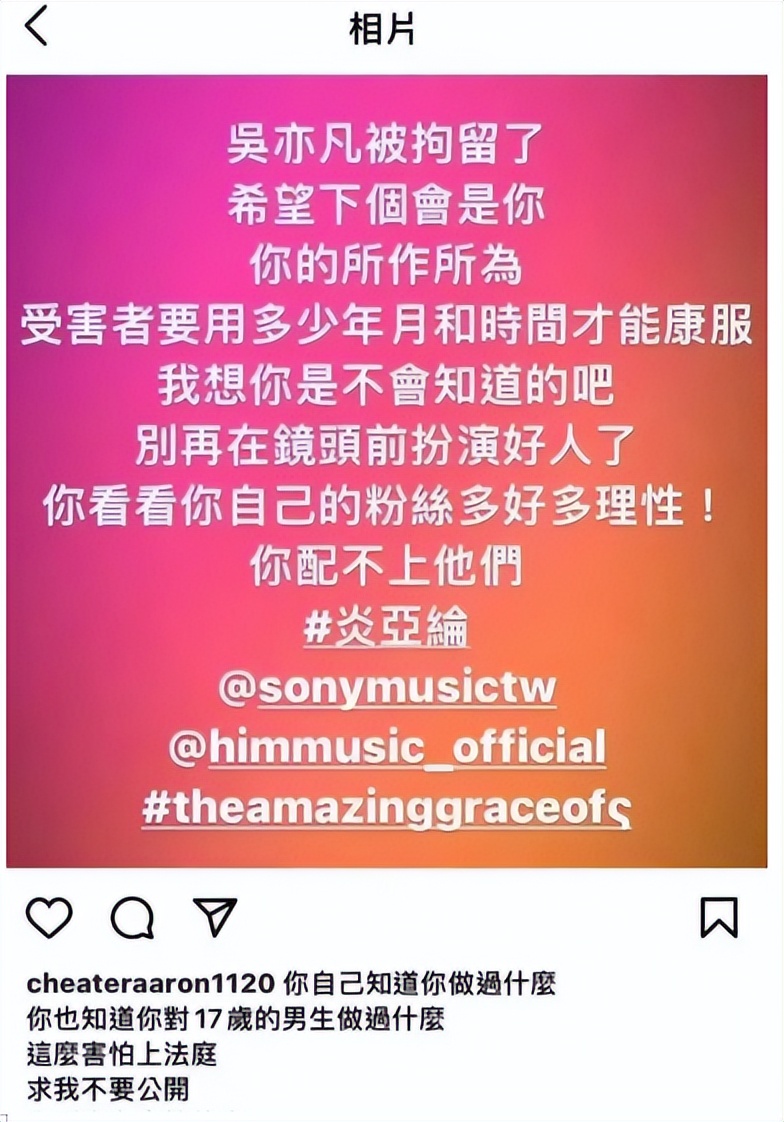 炎亚纶崩溃痛哭又鞠躬,炎亚纶疯狂麦吉