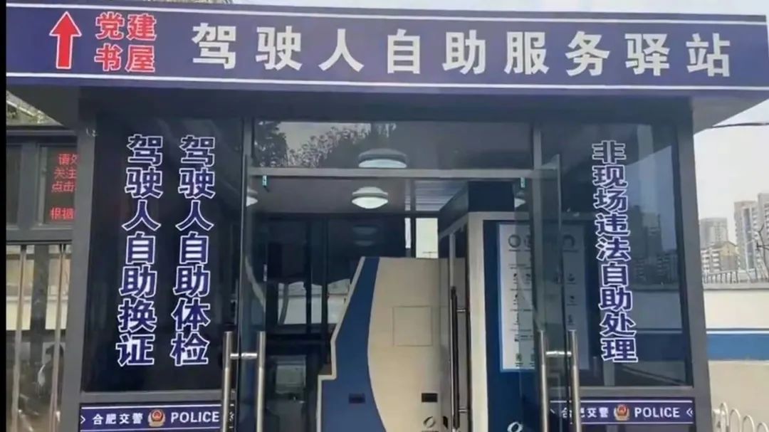 驾驶证补换领无法点击期满换证,便民服务措施方法