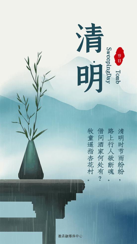 清明中国习俗,清明网络中国节视频