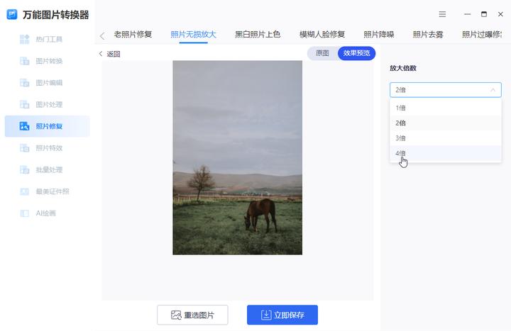 最好的图片无损放大工具是哪个,ps无损放大照片保持照片的清晰度