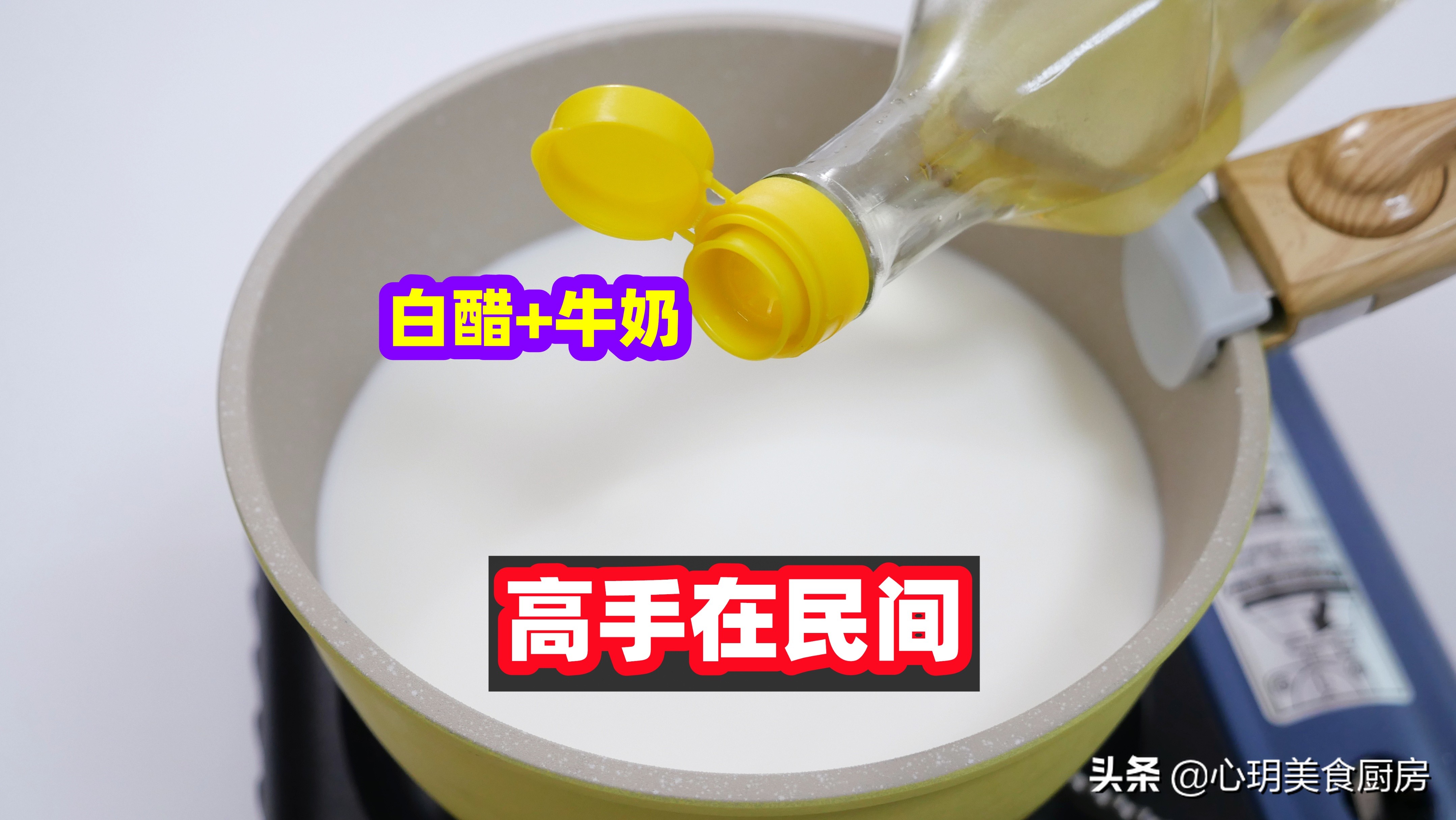 往牛奶里面加白醋,往牛奶里加醋会怎么样