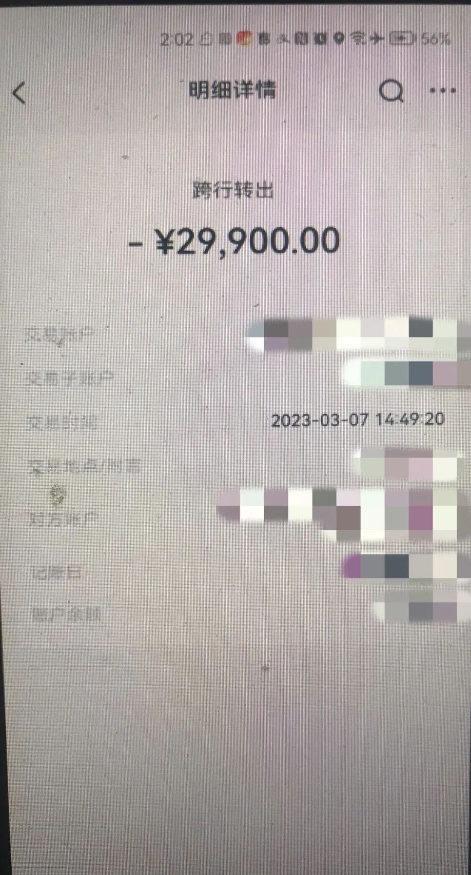 【大冶】今天你被“理财大师”忽悠了吗?