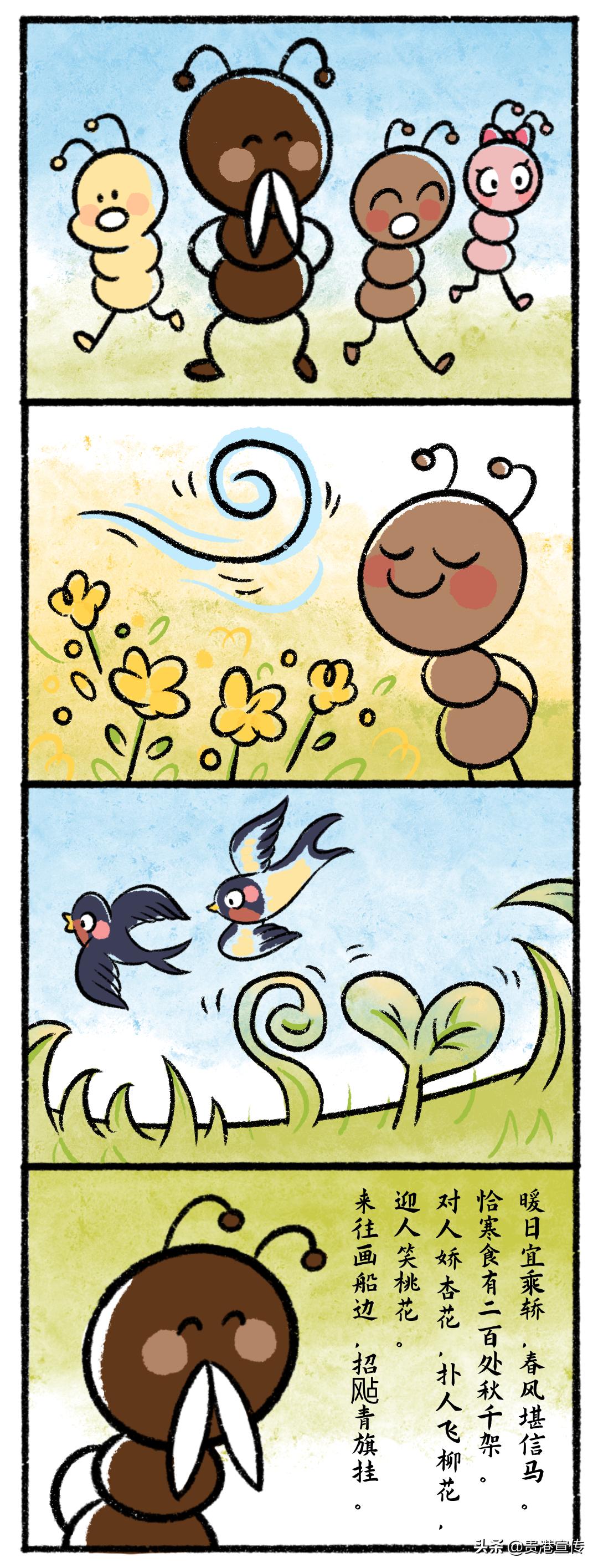 贵报绘本馆第四集：一年之计在于春