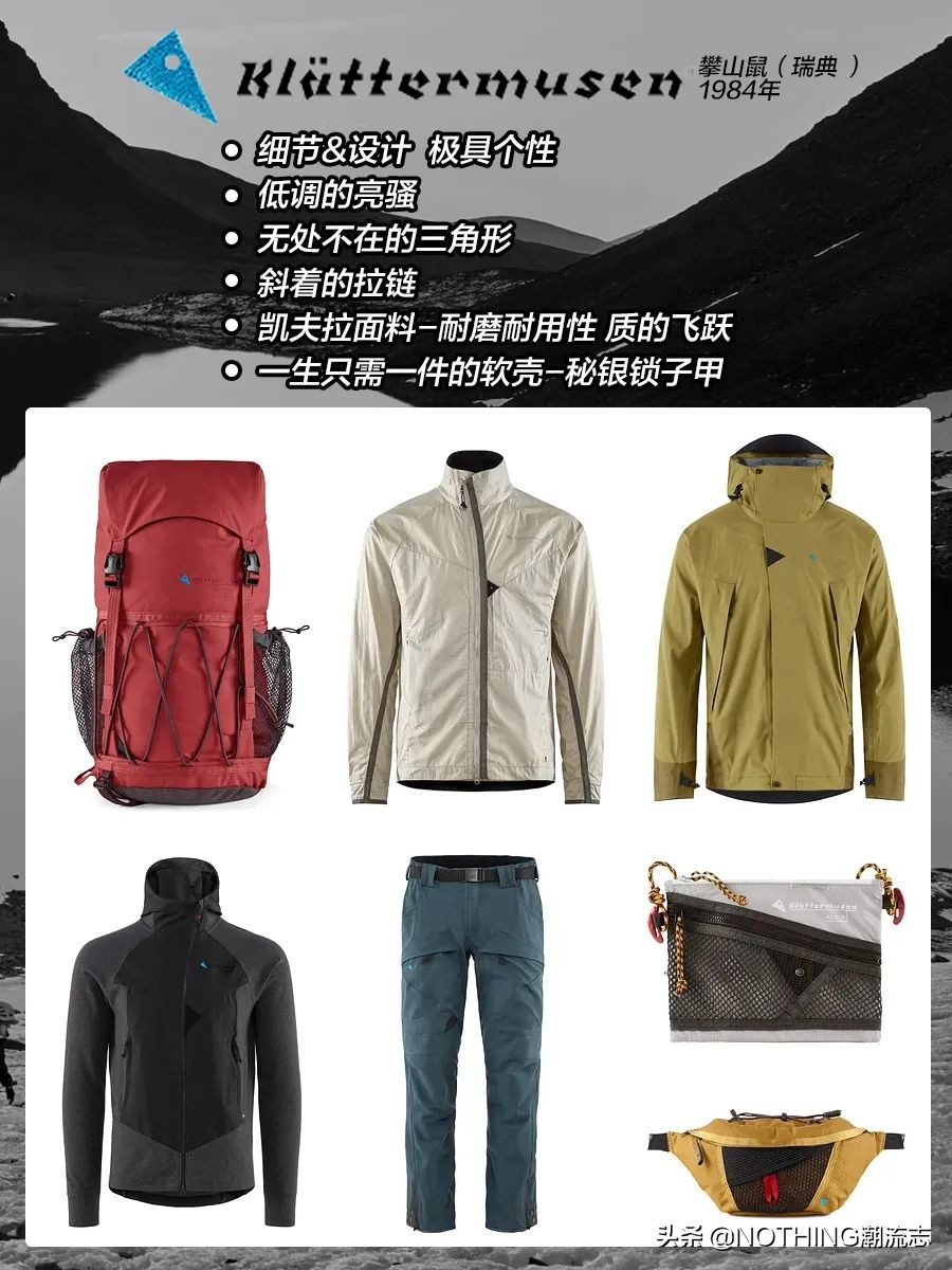 目前市场上有名的国外户外品牌,国外顶级户外品牌有哪些