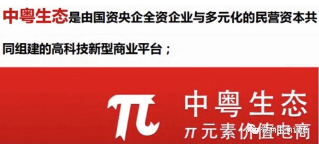 自诩月赚百万的“中粤兀元素”涉虚假宣传，多级分销裂变模式解读