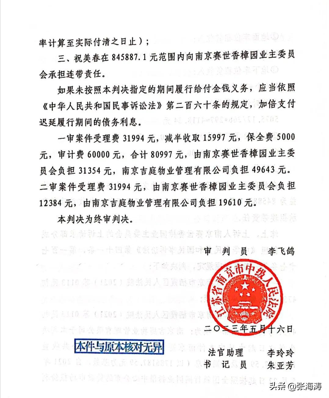 鍚夊涵鐗╀笟,鍚夊涵鐗╀笟璐ヨ瘔