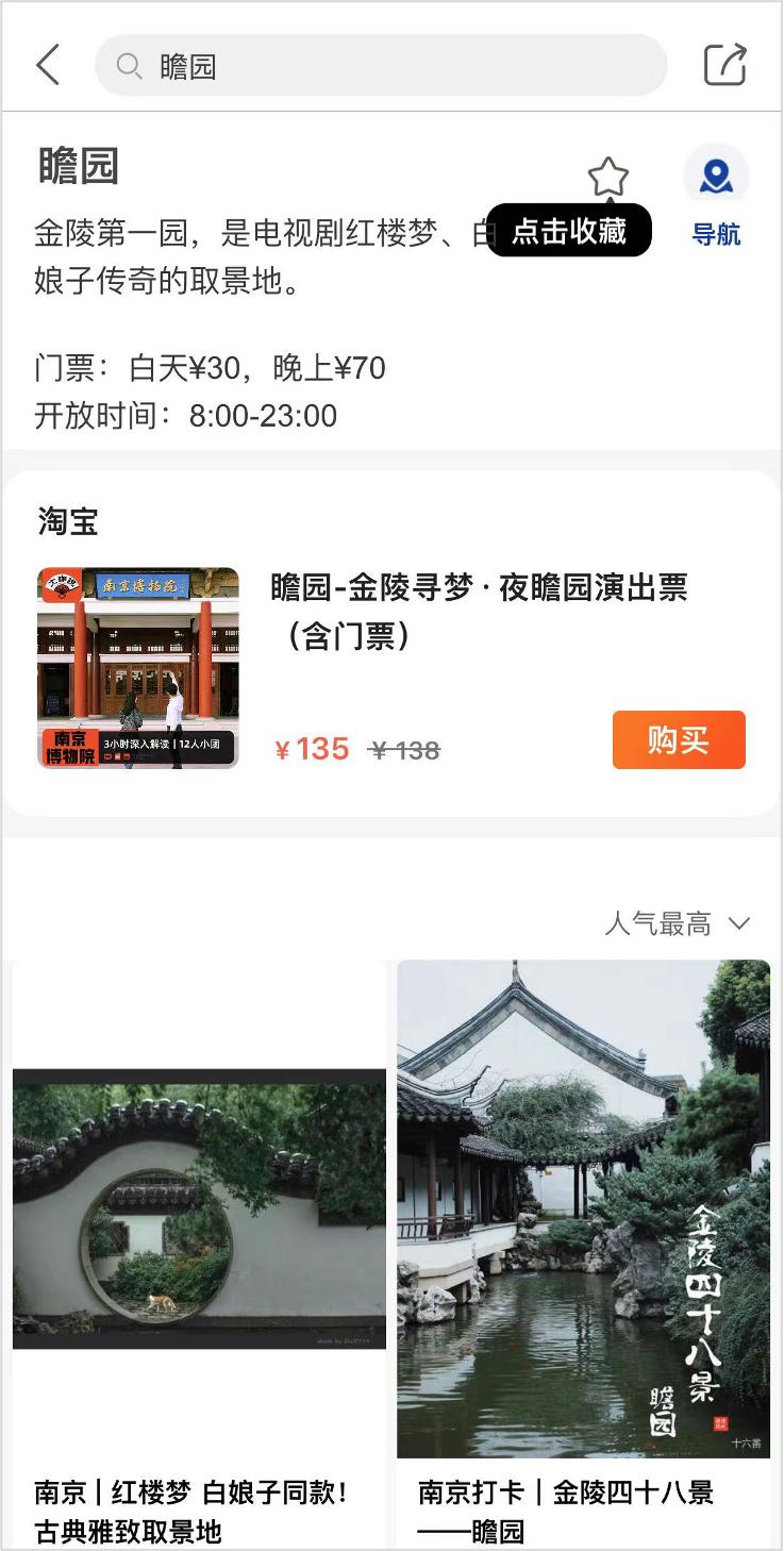 马蜂窝旅游攻略app下载,马蜂窝旅游app官方下载