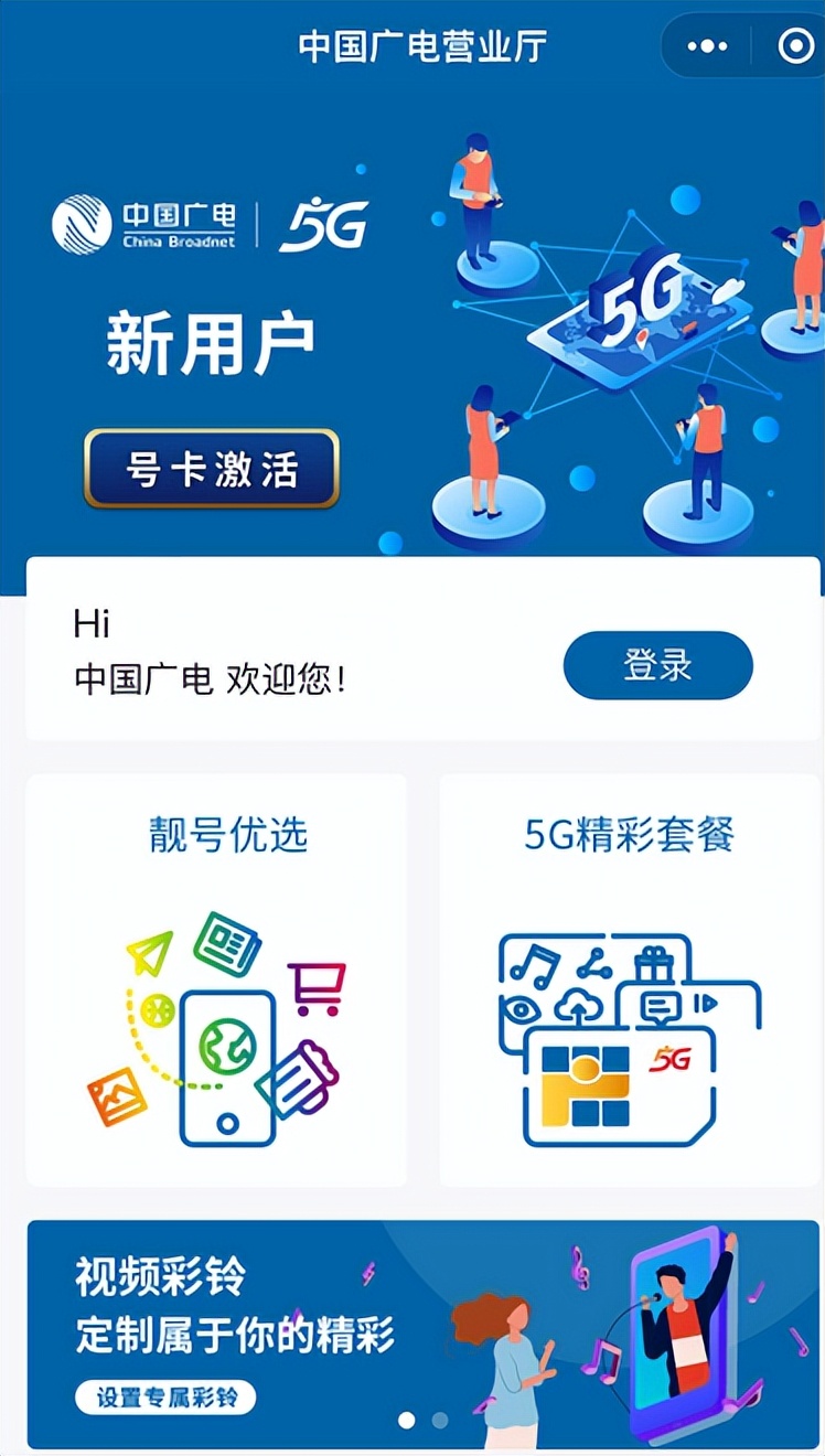 广电5g试商用多久,中国广电5g正式商用时间