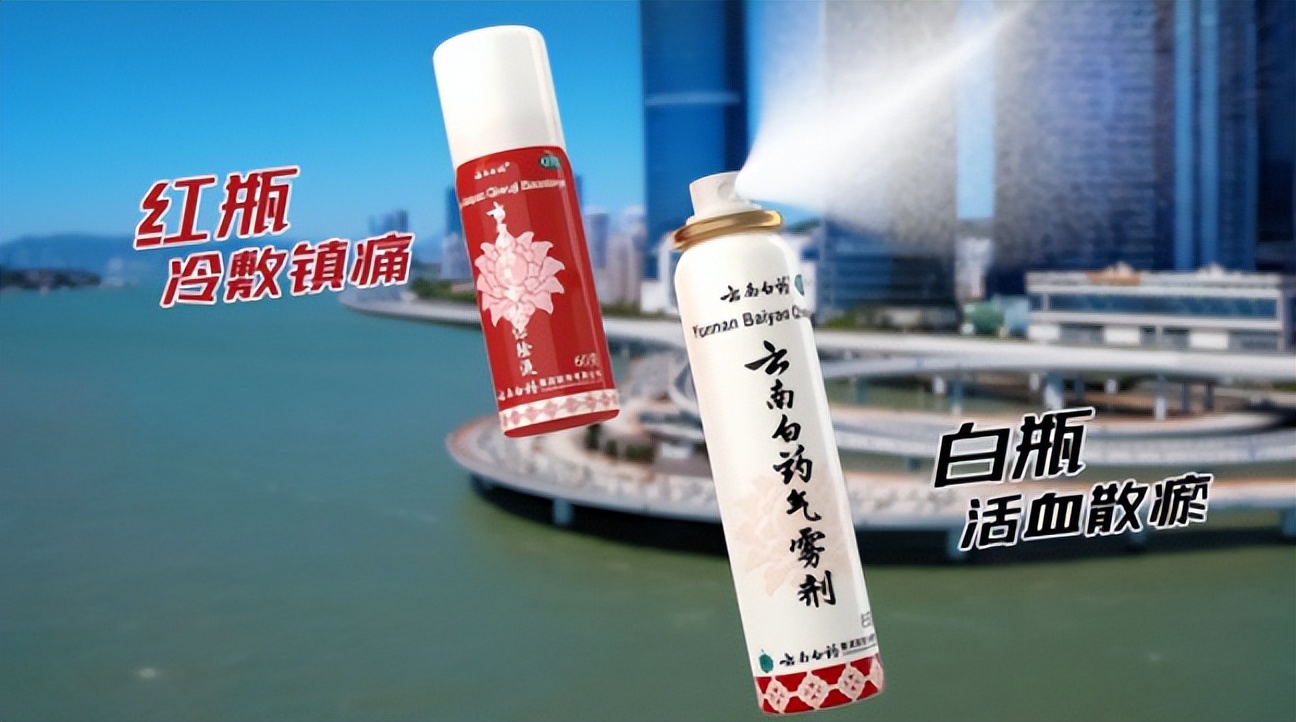 跑步后膝盖疼能用云南白药气雾剂,云南白药气雾剂化瘀效果