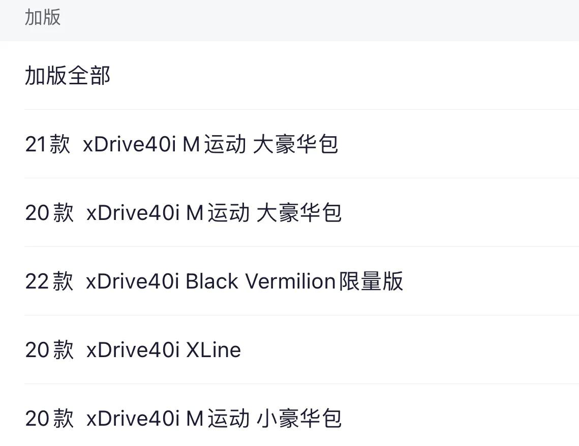 平行进口加版gle450和宝马x5,平行进口宝马x5加版标配18款价格