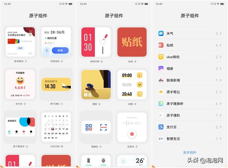 vivooriginosocean小细节,vivooriginosocean流畅度怎么样