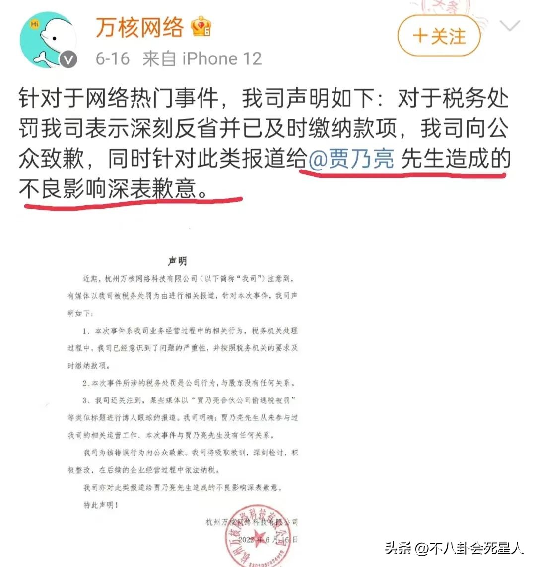 贾乃亮回应往事完整视频,贾乃亮致歉视频大全