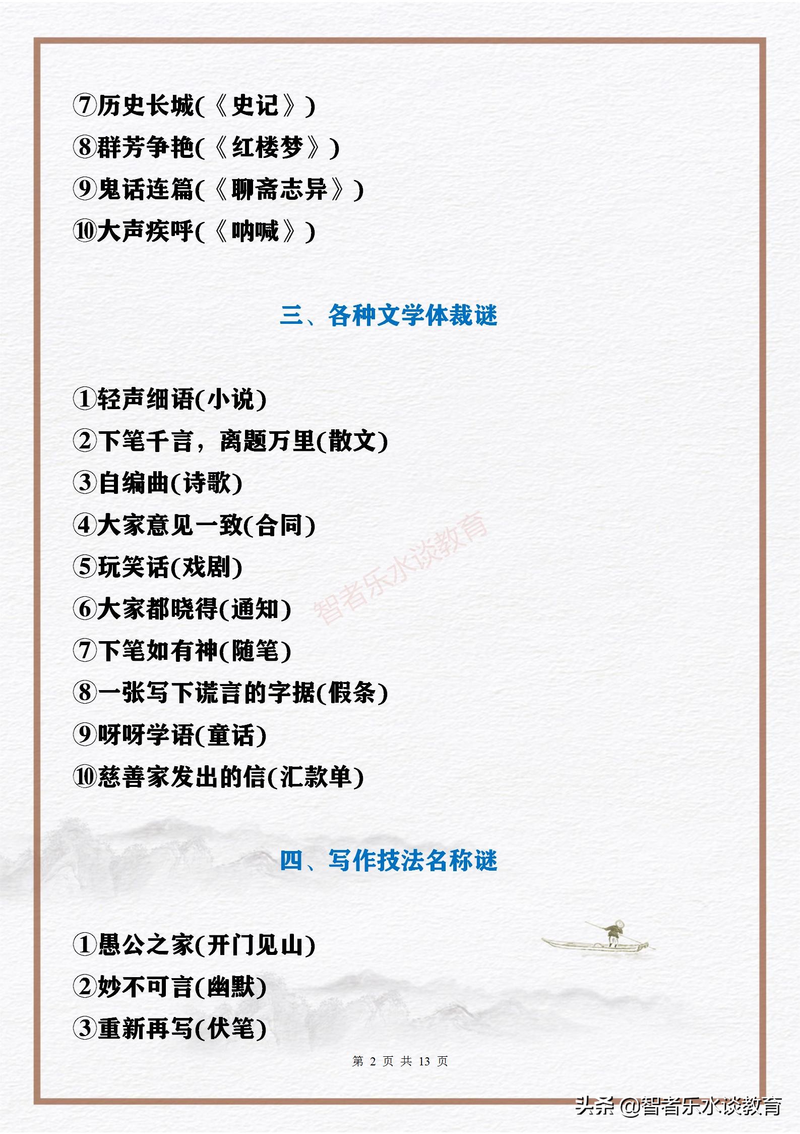 儿童趣味谜语100个,趣味谜语简短故事大全