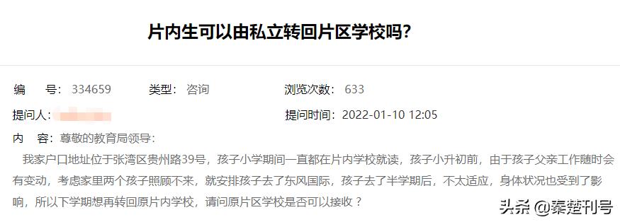 浙江路小学属于哪个街道,浙江路小学好在哪里