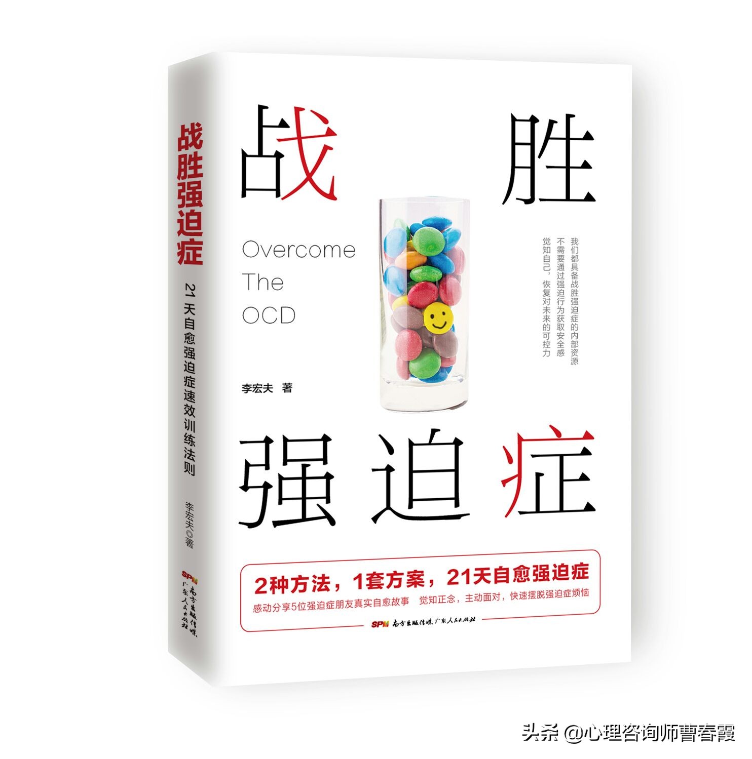 强迫症的森田疗法,重度焦虑症的森田疗法