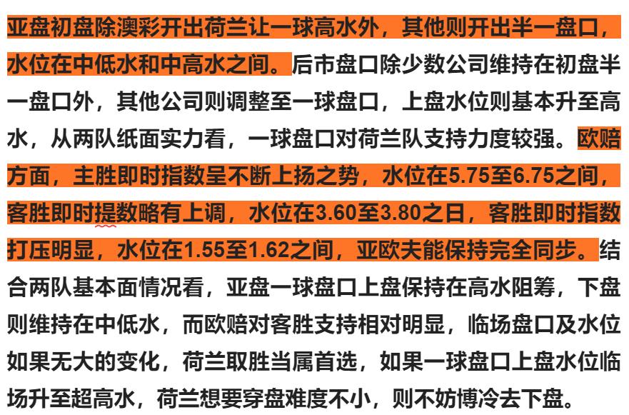 今日竞彩足彩赔率,今日竞彩足彩推荐法乙