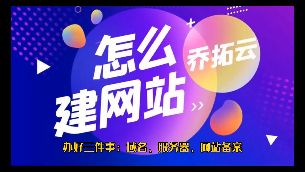 想自己做一个网站应该怎么弄,想做一个网站怎么申请
