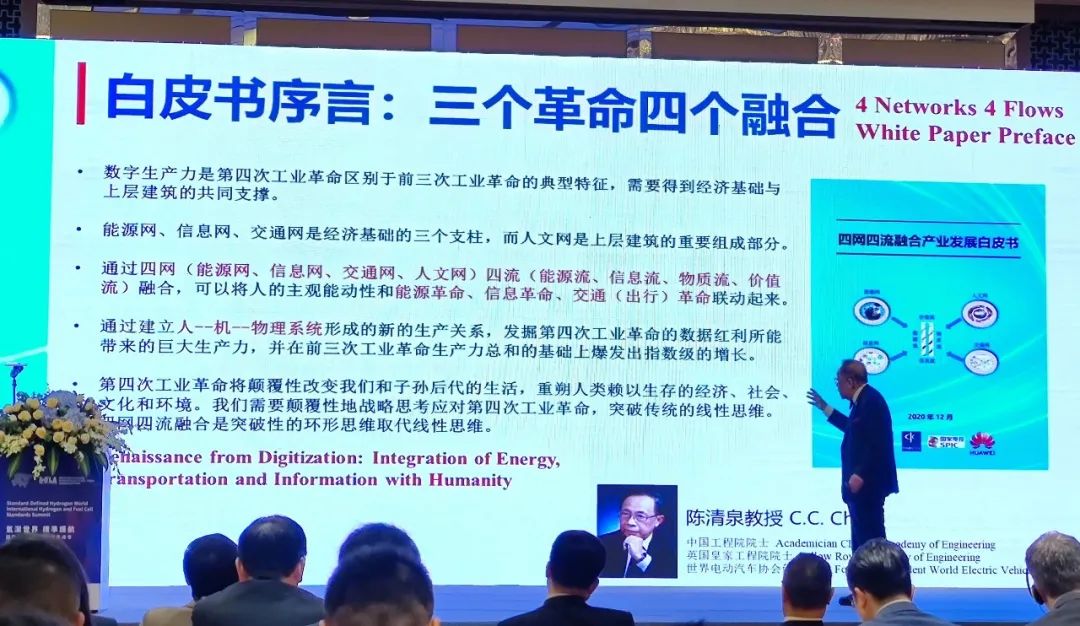 下一站新能源,氢能标准指南解读